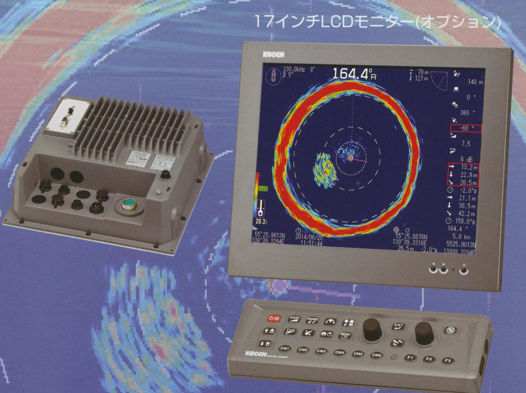 【KODEN】KDS-6000BB デジタルソナー | 有限会社 鈴木電気商会